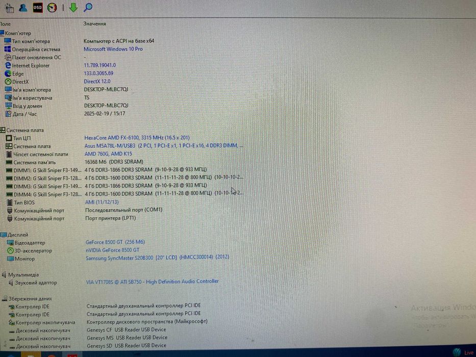 ПК AMD FX-6100, 16Gb DDR3, корпус Zalman Z9 U3 БП 600Вт