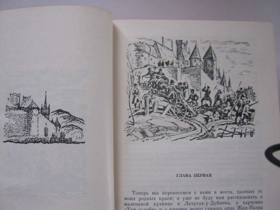 Эркман  - Шатриан. 1 и 2 том. 1967 год