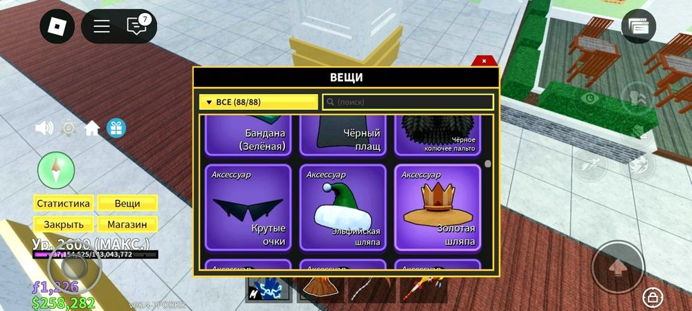 Аккаунт Roblox 2600 lvl blox Minecraft cs go brawl stars standoff 2