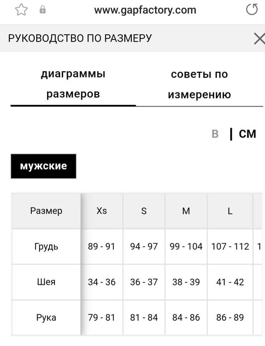 Чоловіча кофта GAP