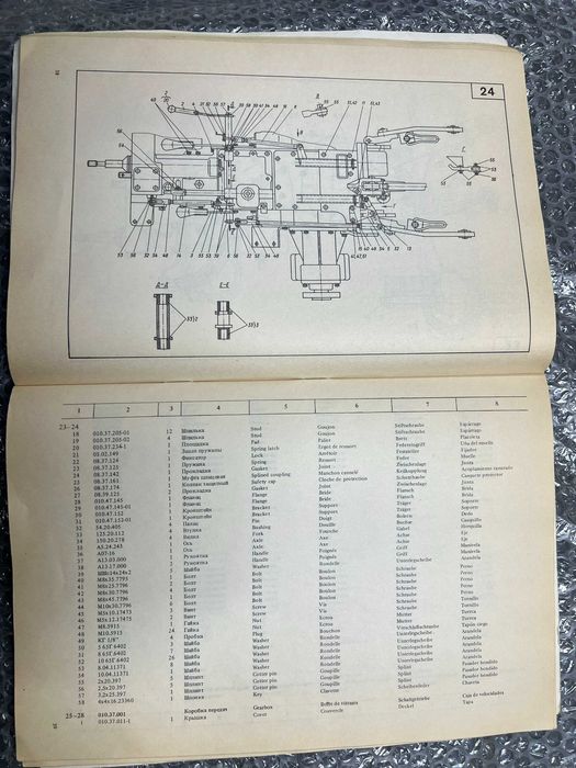 【CTP】19セット計76冊 Каталог инструкция по эксплуатации трактор ХТЗ Т-010/Т-012: 1 500