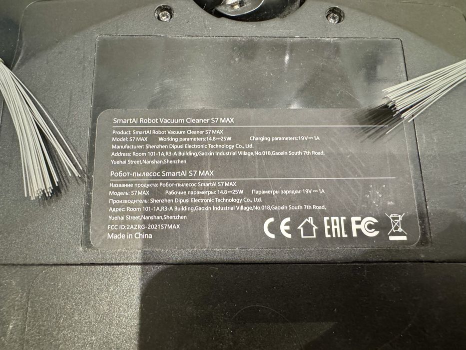 Робот-пылесос Smart AI S7 MAX с лидаром