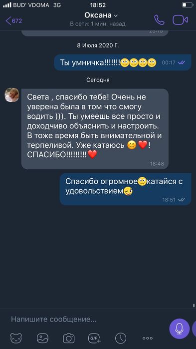 Инструктор по вождению