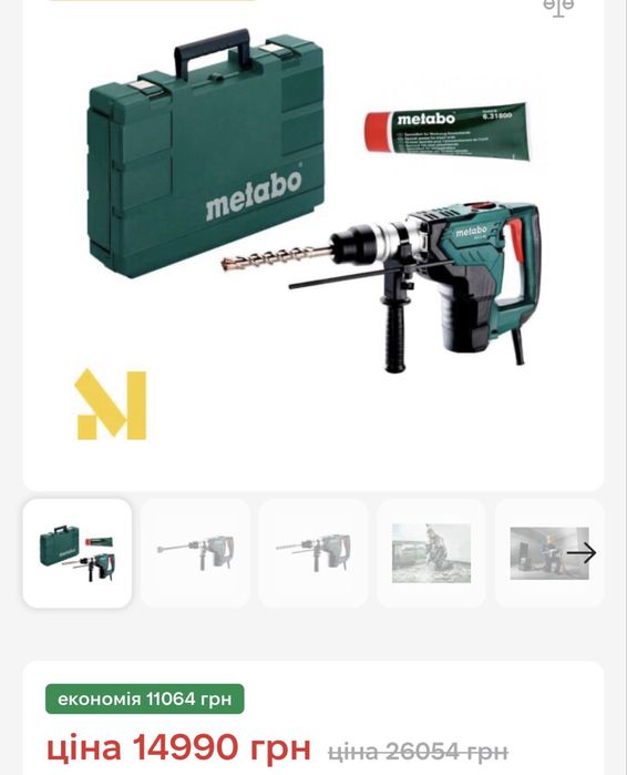 Перфоратор комбінований SDS max Metabo KH 5-40