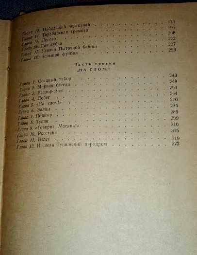 Зуев-Ордынец М. Сказание о граде Ново-Китеже . (БПиНФ) рамка.