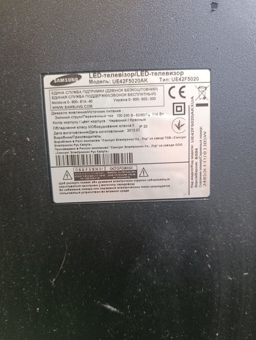 Телевизор Самсунг