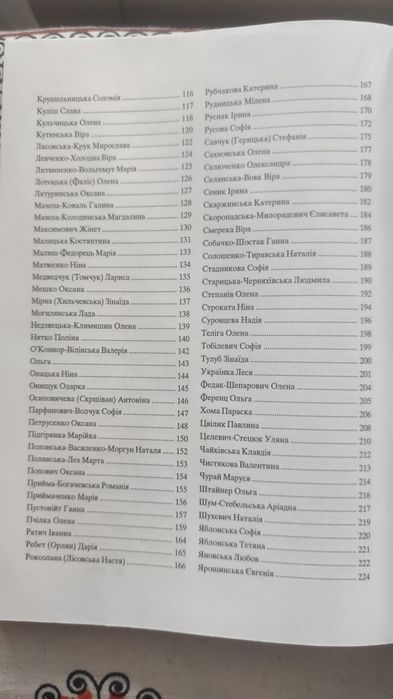 150 видатних українок Степан Ґеник