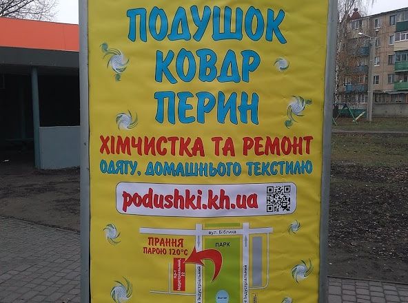 Стирка паром 120*,чистка,реставрация Подушек,изготовление одеял,перин