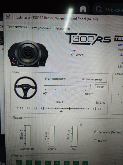 База thrustmaster t300 СПРАВНА