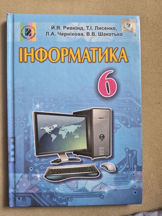 Книжки для навчання у школі