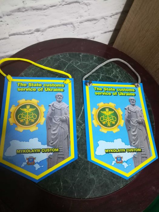 Вымпел  с надписью "Миколаївська митниця"