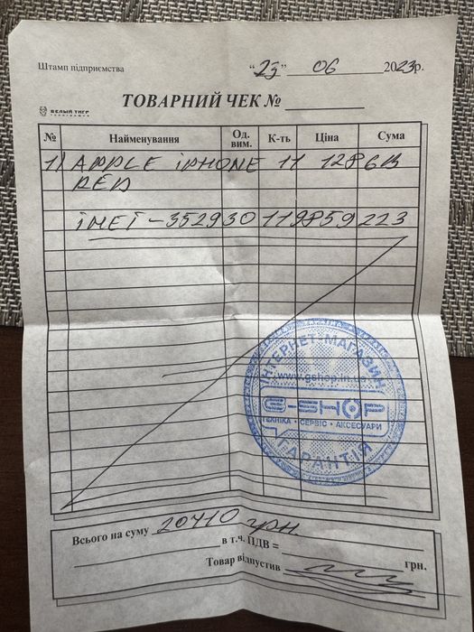 Продам Iphone 11