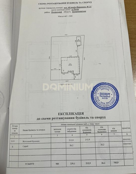 Продається будинок в м.Тячів