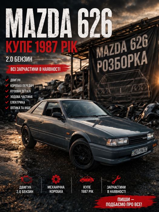 Mazda 626 coupe 2.0i запчастини