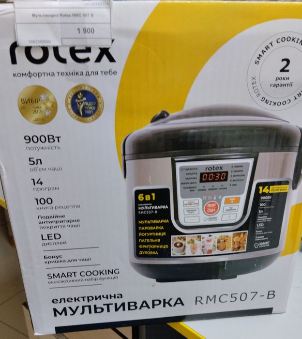 Продам Мультиварку Rotex RMS507-B