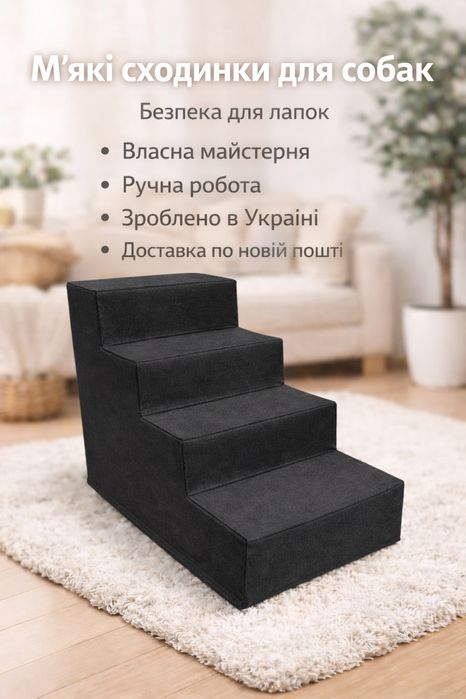 Драбинка-Лесенка для собак і котів 36×47×67 см — комфорт і безпечний п