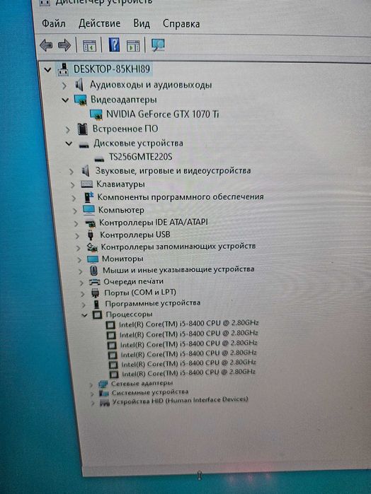 Игровой компьютер i5 8400 gtx 1070 ti 8 gb 16 gb ddr 4 256 gb ssd