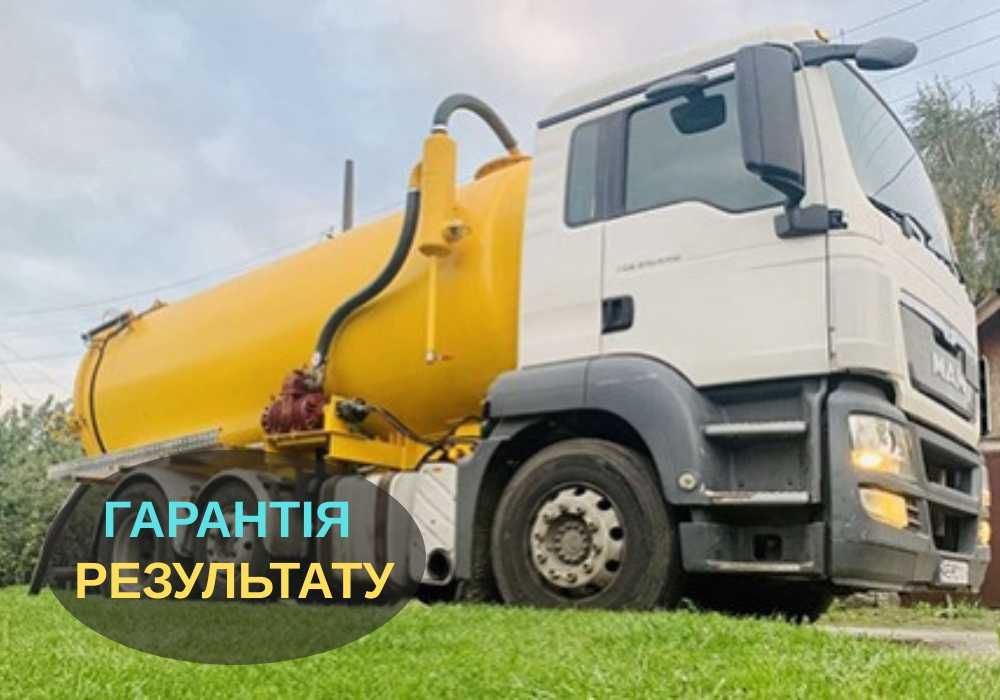 Выкачка сливных ям Ручна чистка каналізації Чистка ям септиків Мулосос