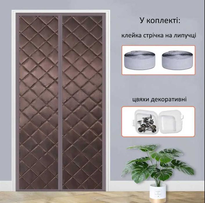 Теплозберігаюча штора на магнітах для дверей зима/осінь