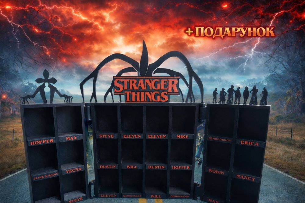 В НАЯВНОСТІ! Поличка-стенд Stranger Things | Дивні дива kindee joy