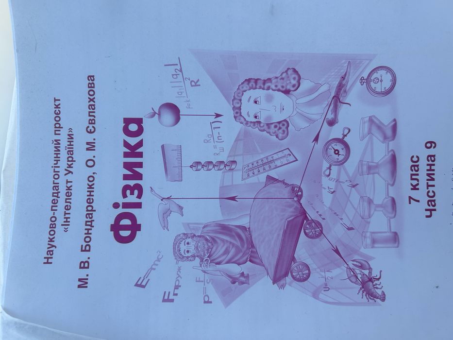 Зошити Інтелект України