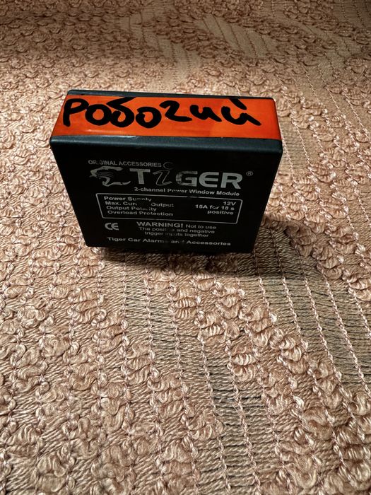 Доводчик стёкл на два окна