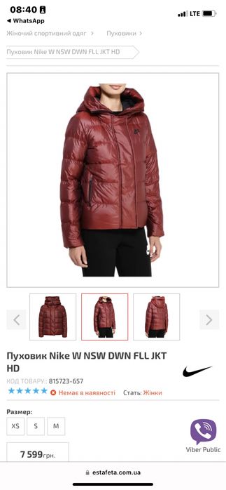 Nike пуховик Женский оригинал