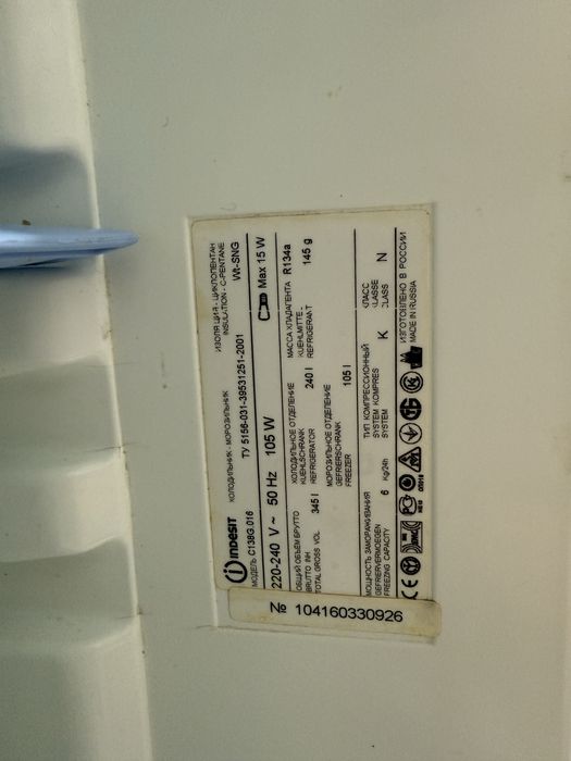 Холодильник Indesit