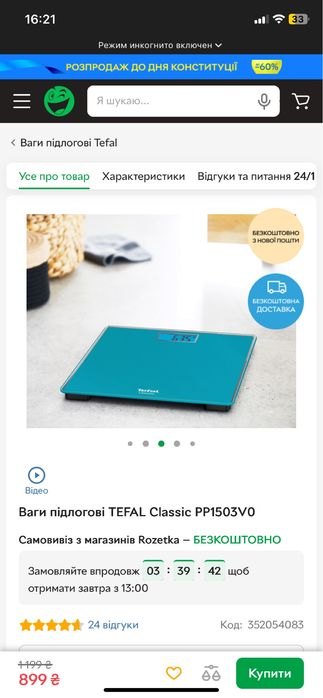 Напольні підлогові ваги електричні