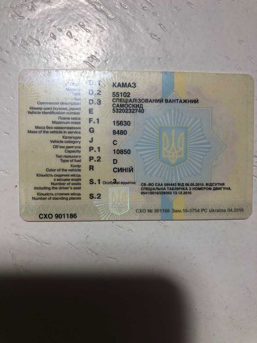 Автомобіль КАМАЗ 55102