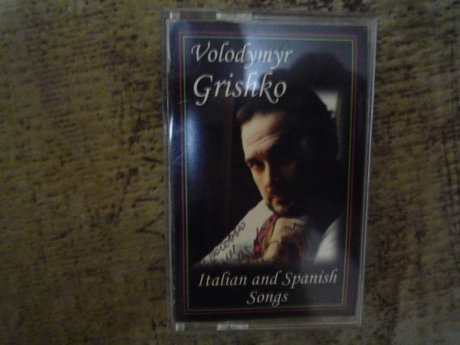 Кассета Владимир Гришко (очень редкая!)