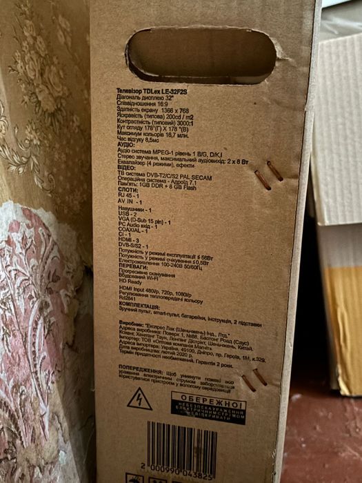 Телевізор TDLex LE 32F2S