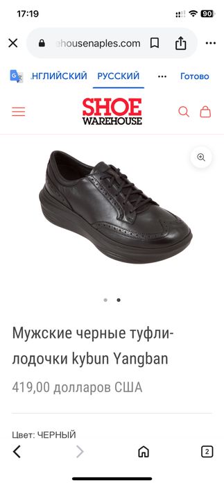 Туфлі kybun Men's Yangban Black Dress Shoe