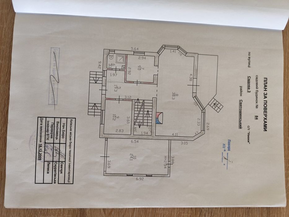 Будинок за адресою (площа 255 м²) - Atlanta.ua - фото 20