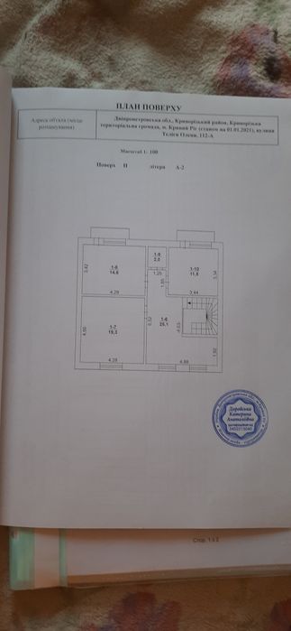 Продам будинок від власника. Двоповерховий будинок. Довгинцівський  рн