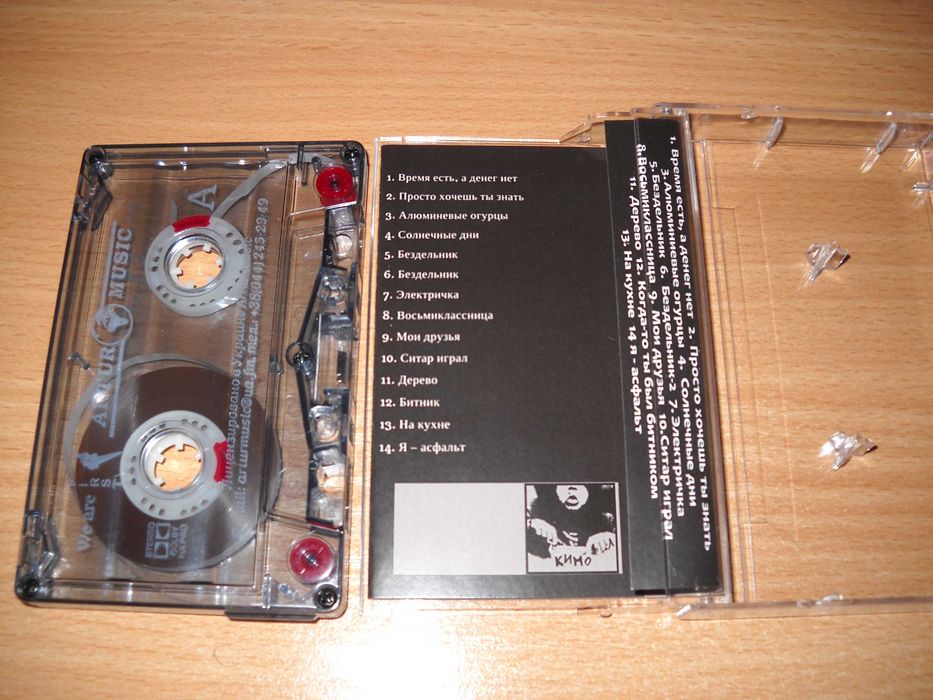 Кино -  Неизвестные песни, Последний герой