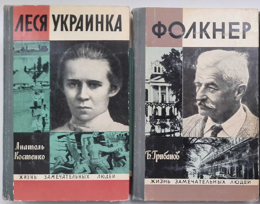 Серия ЖЗЛ (Жизнь замечательных людей), литераторы