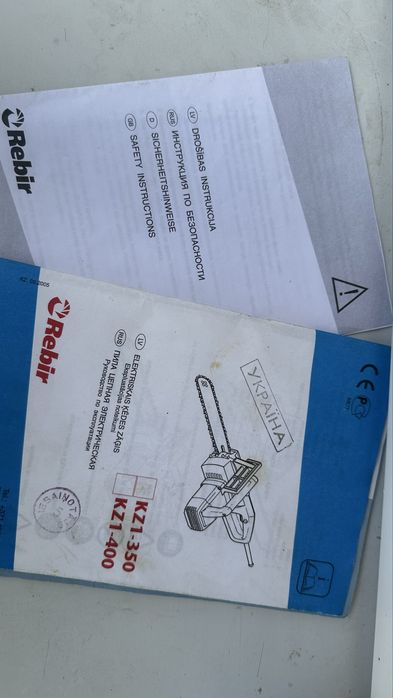 Електрична цепна пилка KZ1-350/400