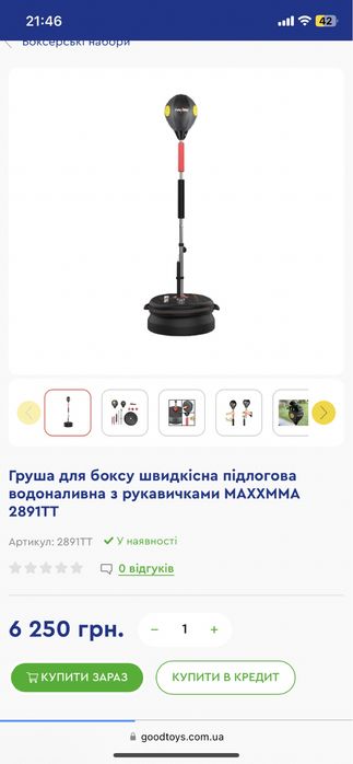 Продам грушу МАХММА (високоточна )