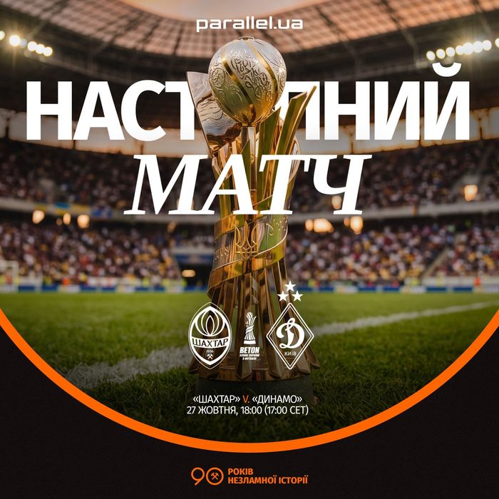 Продам квитки на матч Шахтар -Динамо