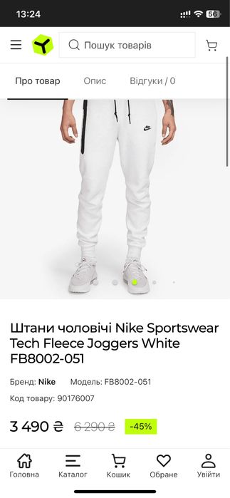 Штани Nike Tech Fleece. L