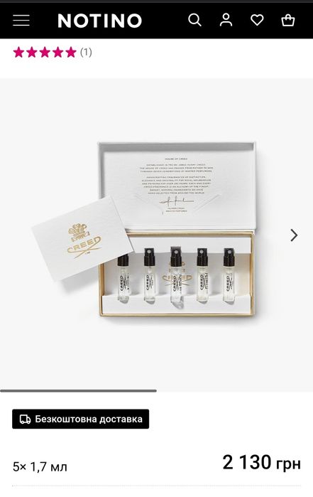 Парфумерний набір для чоловіків Creed Men's Inspiration Set