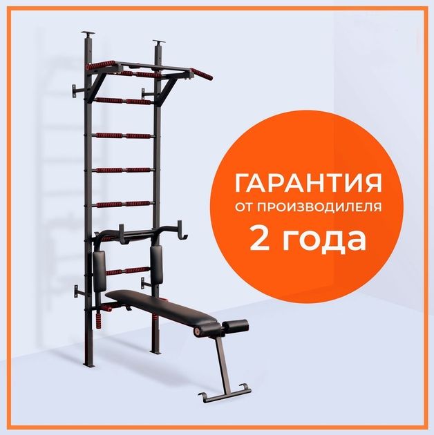 Шведская стенка усиленная