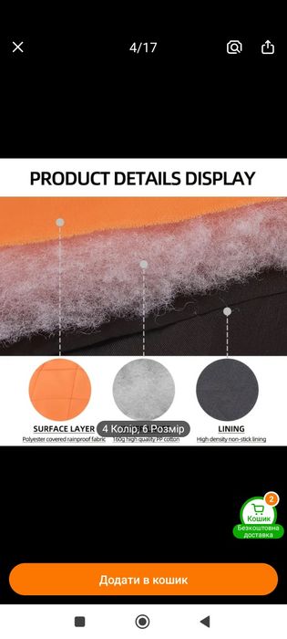 Комбенизон для собаки