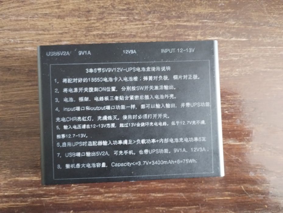 UPS для роутера та модема 5/9/12V, з акумуляторами Samsung