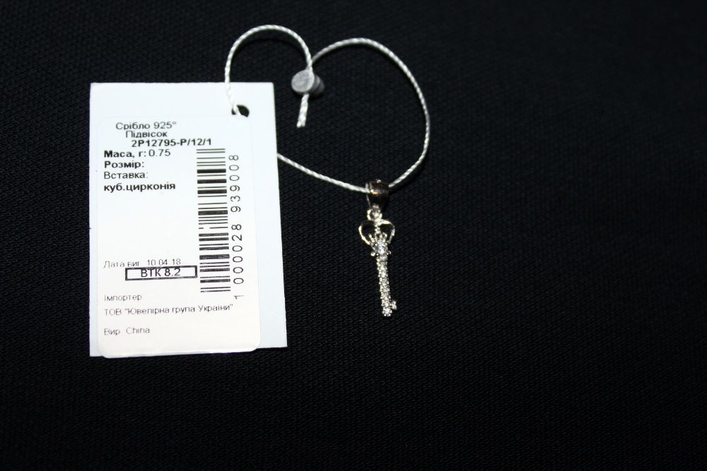 Обмен Кулон Подвеска "Ключик от счастья" с камнями. Серебро 925. Родий