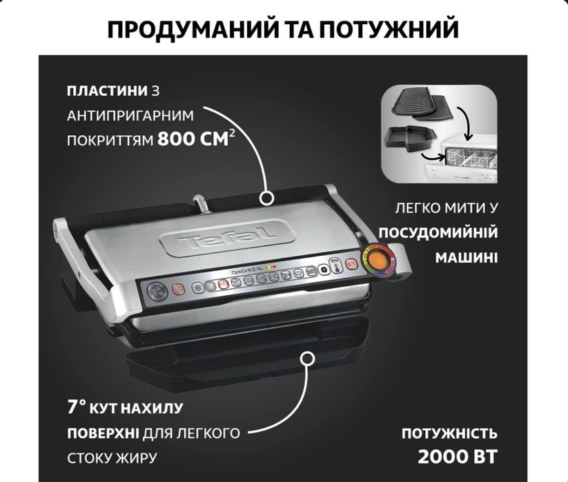 Гриль-барбекю електричний Tefal Optigrill+ XL