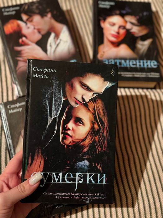 сумерки стефани майер сутінки