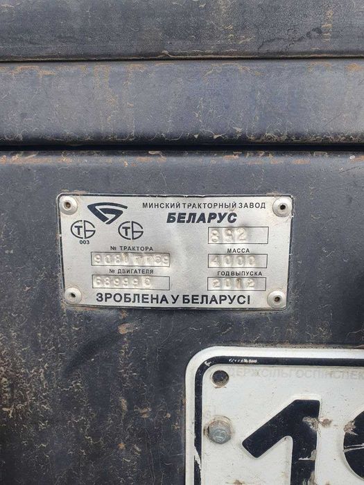 МТЗ 892 2012 року