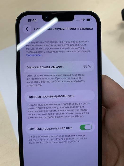 iPhone 13 128Gb (Б/У)